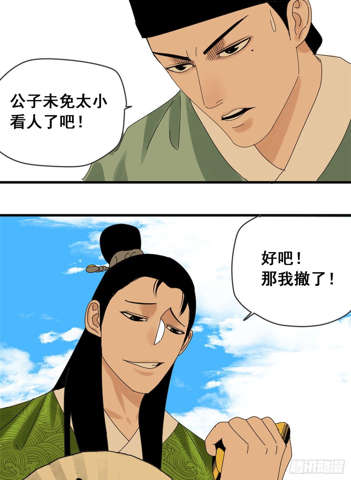 第10话 一出好戏13
