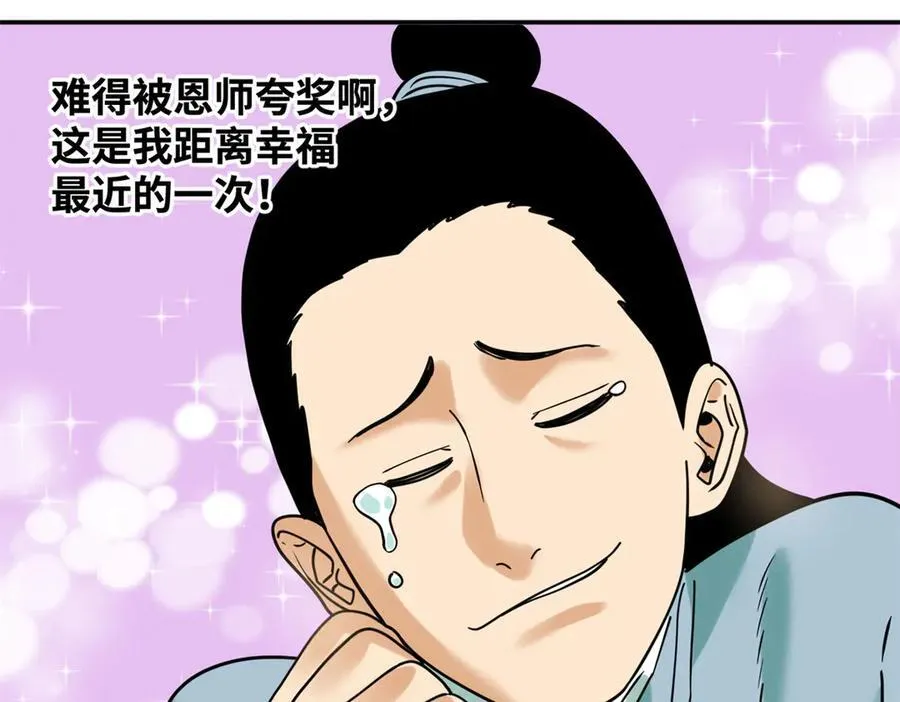 309 欧阳志赴任61