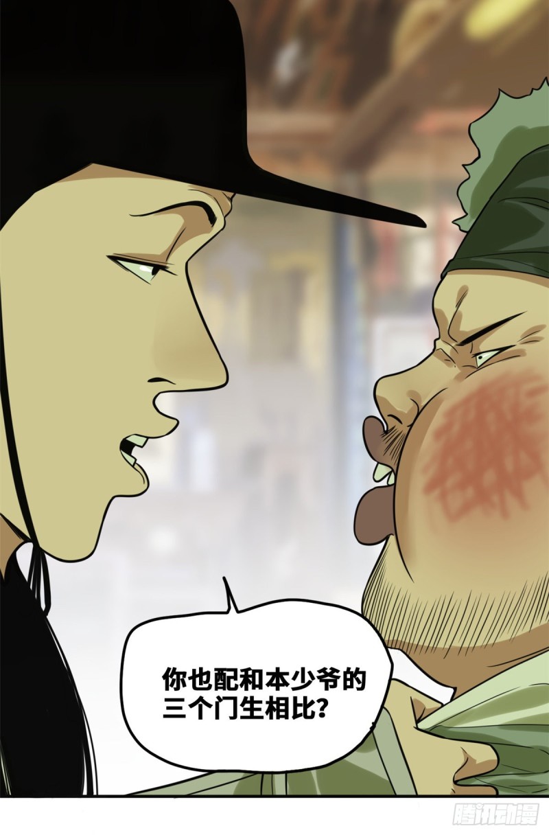 第50话 跟唐伯虎的赌局7