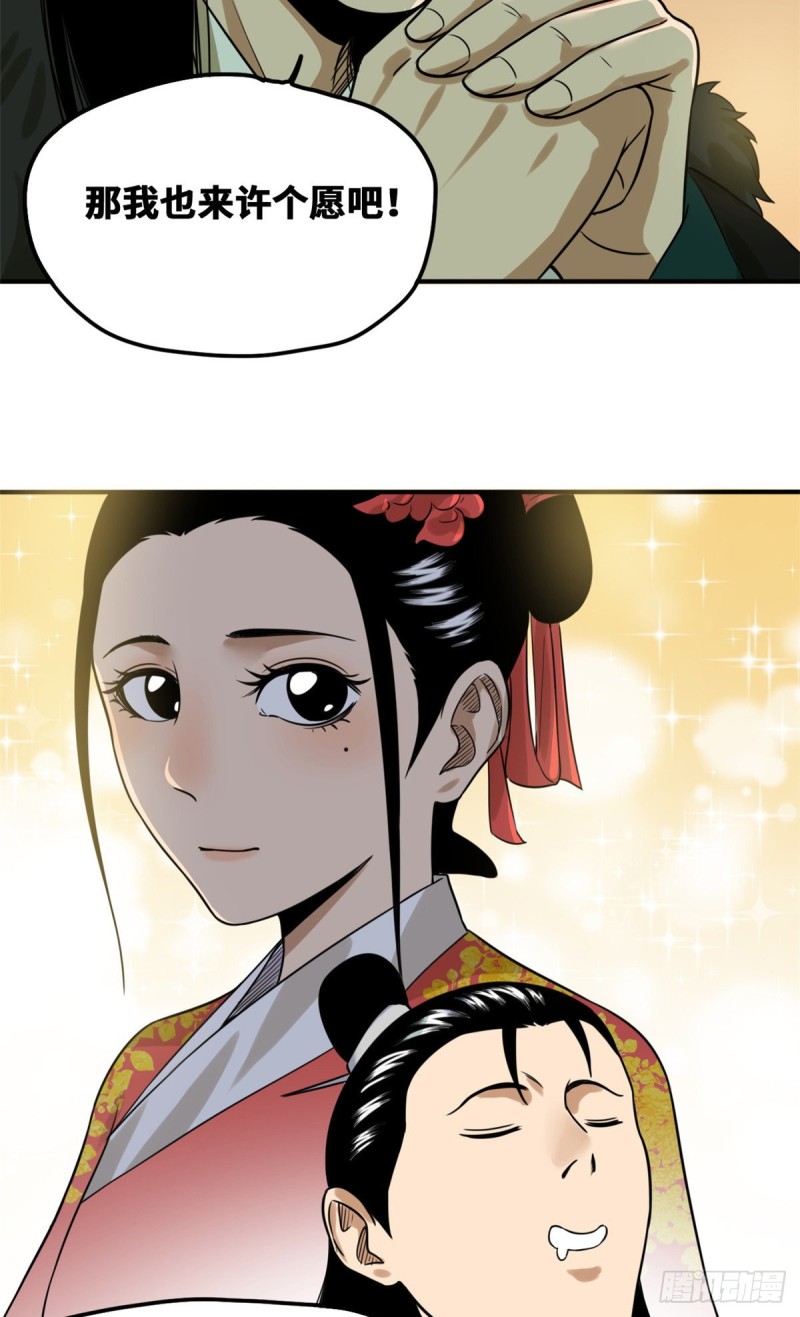 第55话 谁在咒我？17