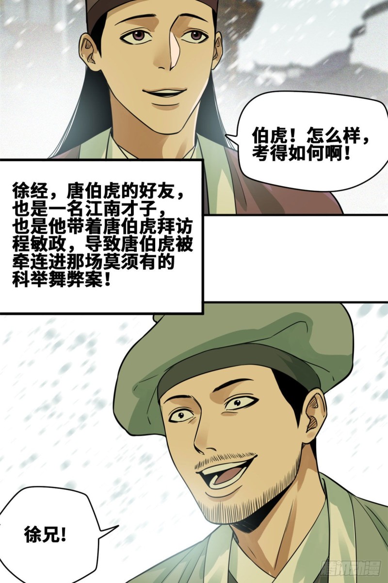 第58话 考完了4