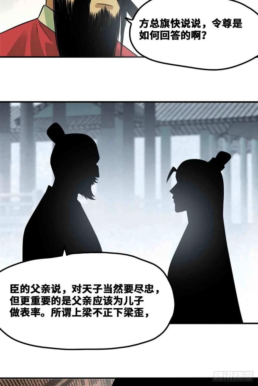 第64话 我爹不容易11
