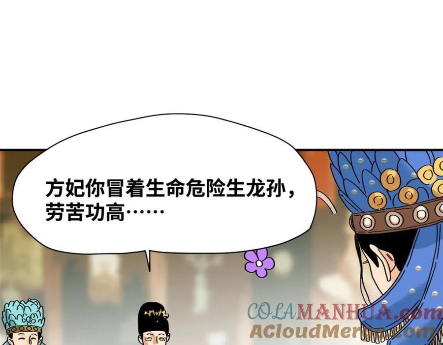 256 大明奢侈品的打开方式36