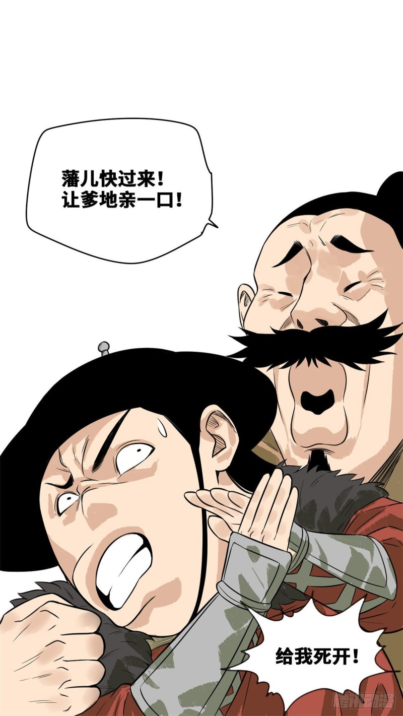 第42话 大开眼界24