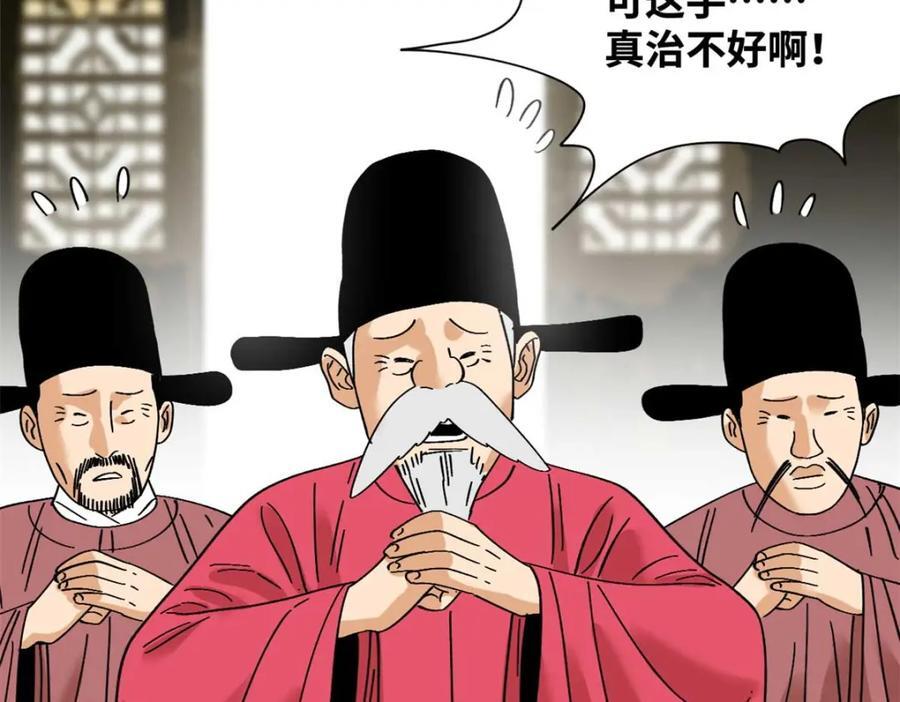 268 欧阳志断掌61