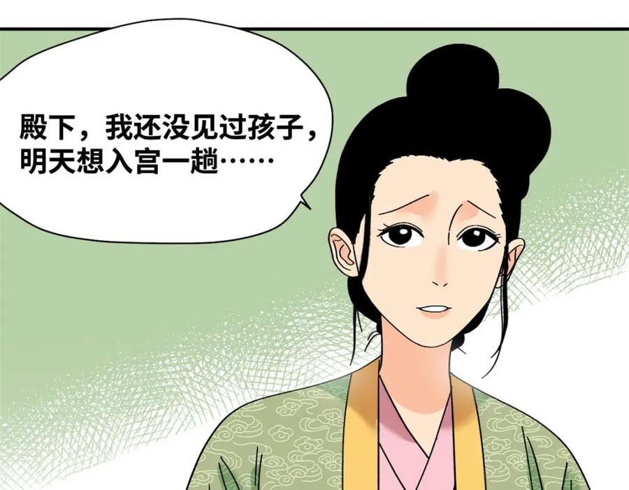 256 大明奢侈品的打开方式7