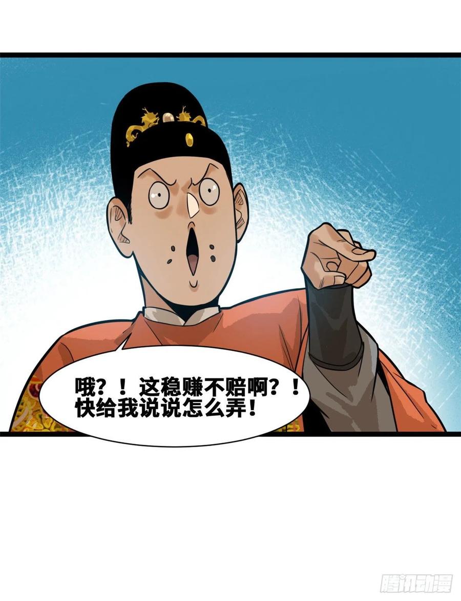 第83话 装神弄鬼10