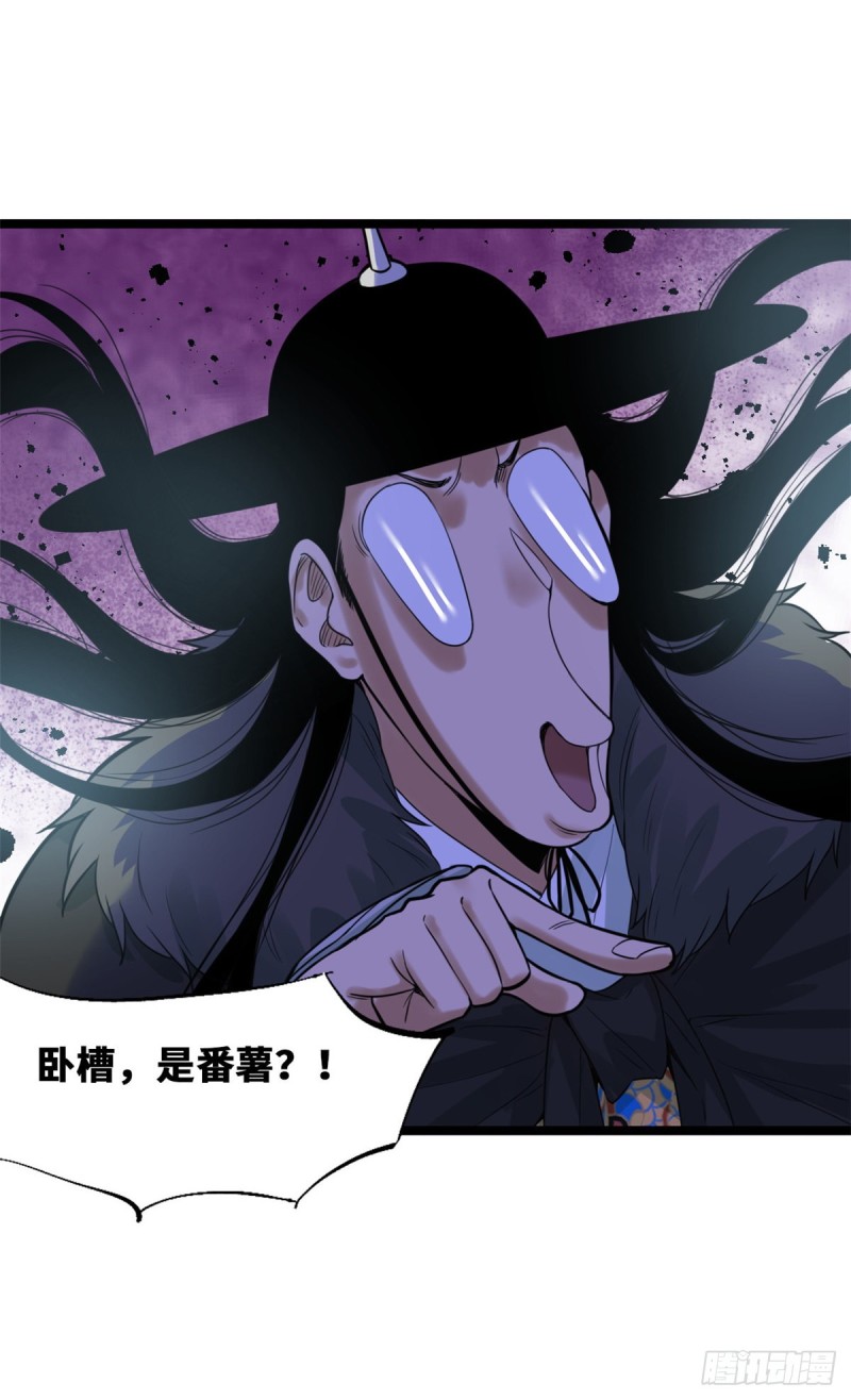第75话 胡商献宝17