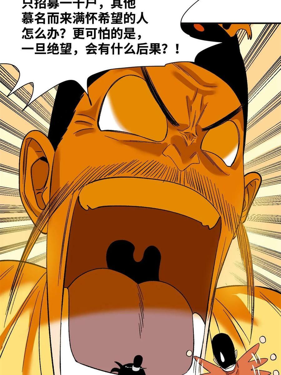 234 杨廷和无言以对37