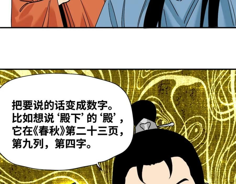 243 电报机雏形39