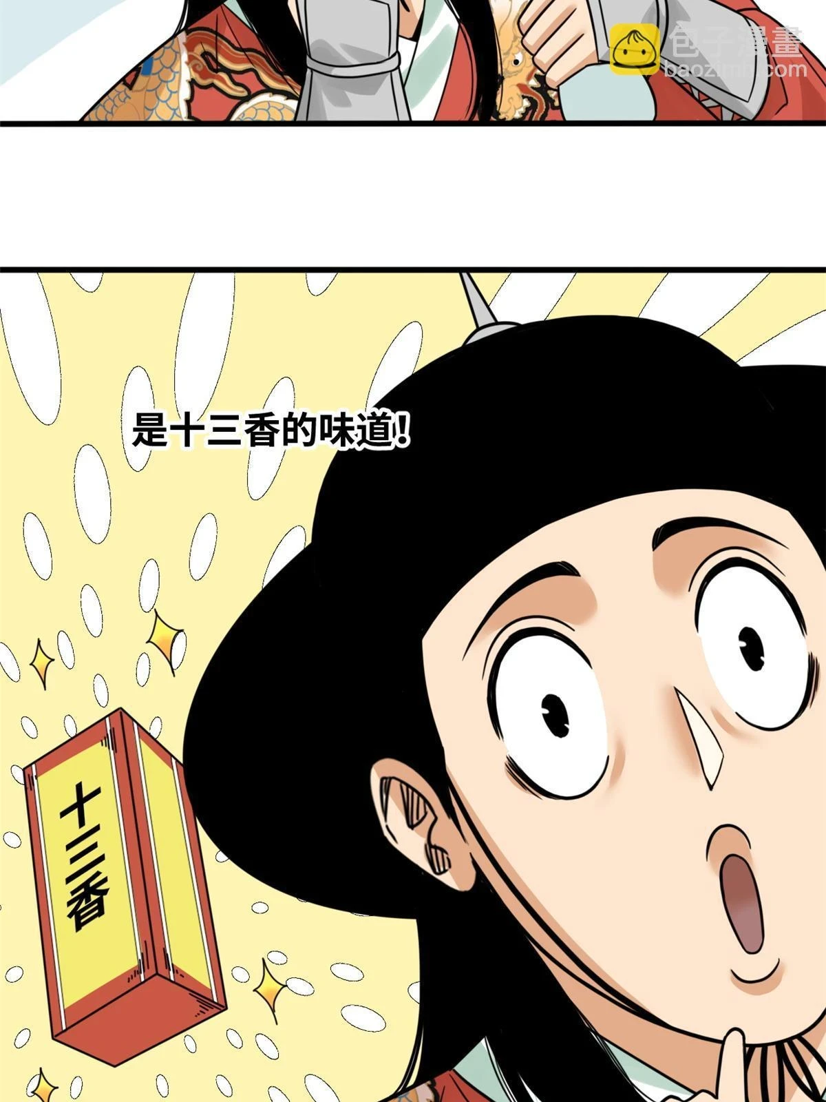 216 十三香30