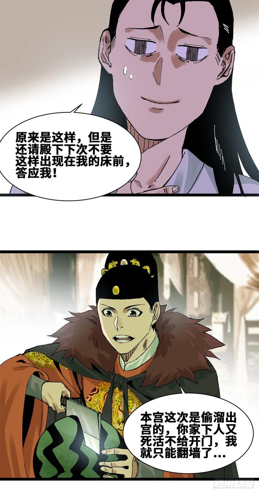 第70话 冬天的西瓜15