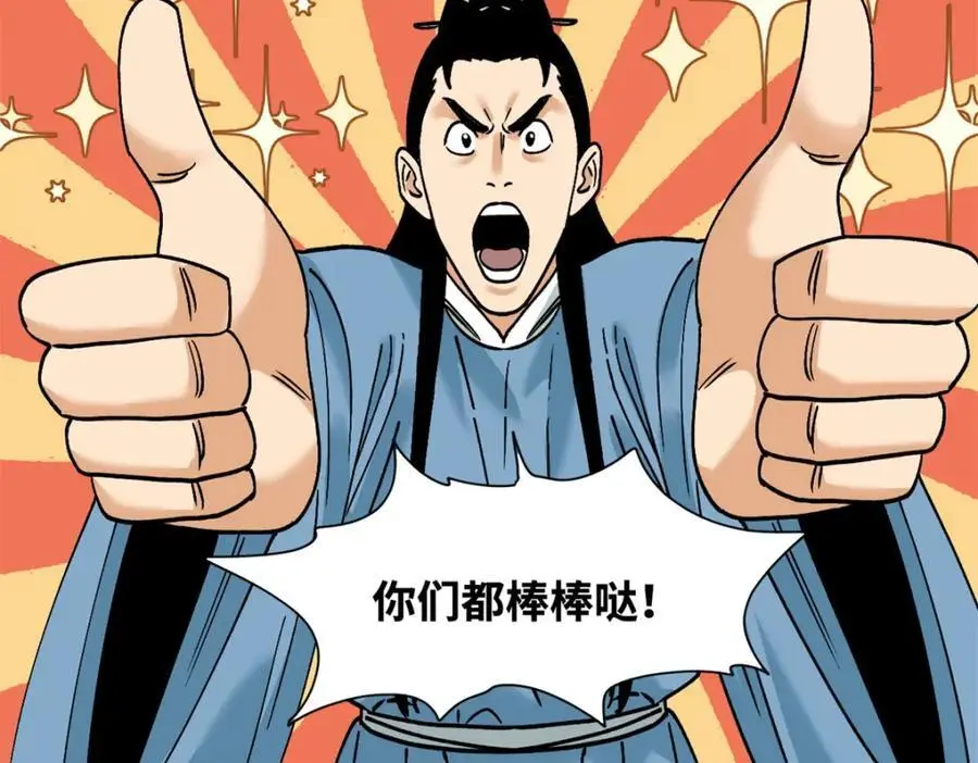 287 对付鞑靼的新武器43