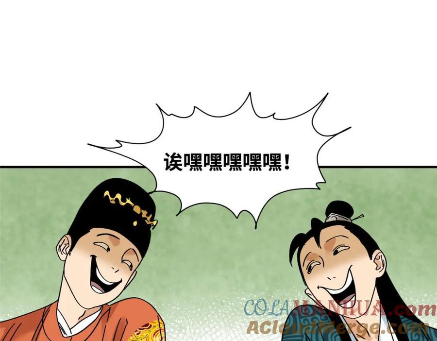256 大明奢侈品的打开方式72