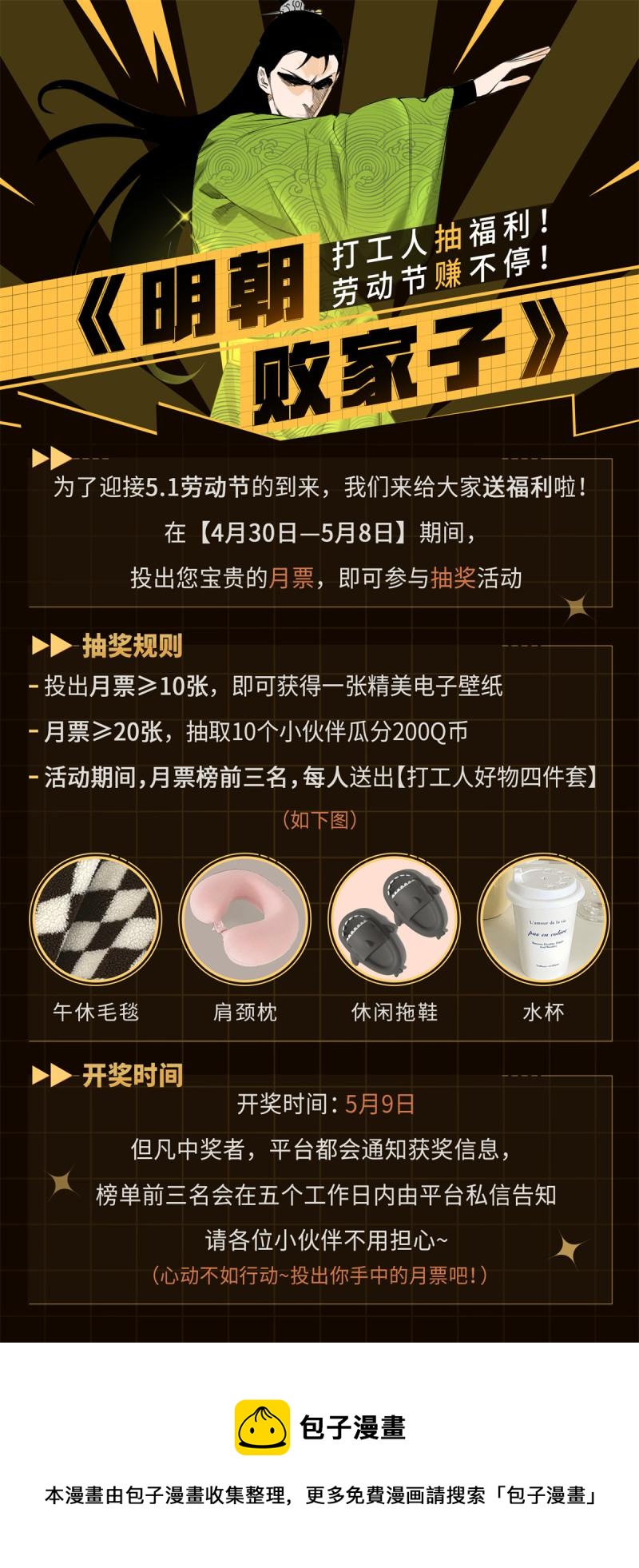 156 天选背锅侠44