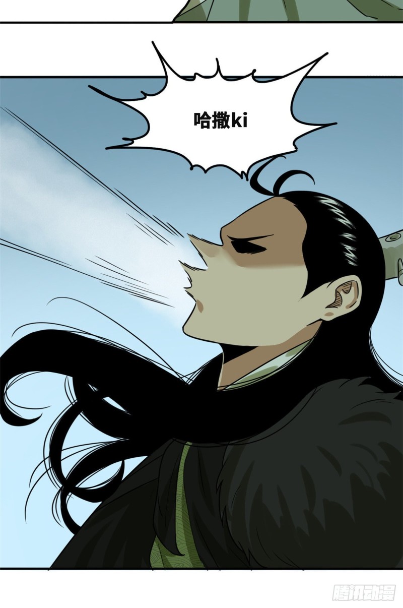 第55话 谁在咒我？24