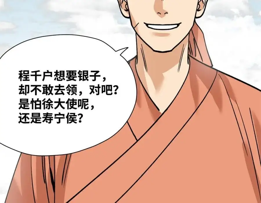 283 穷人站起来了50