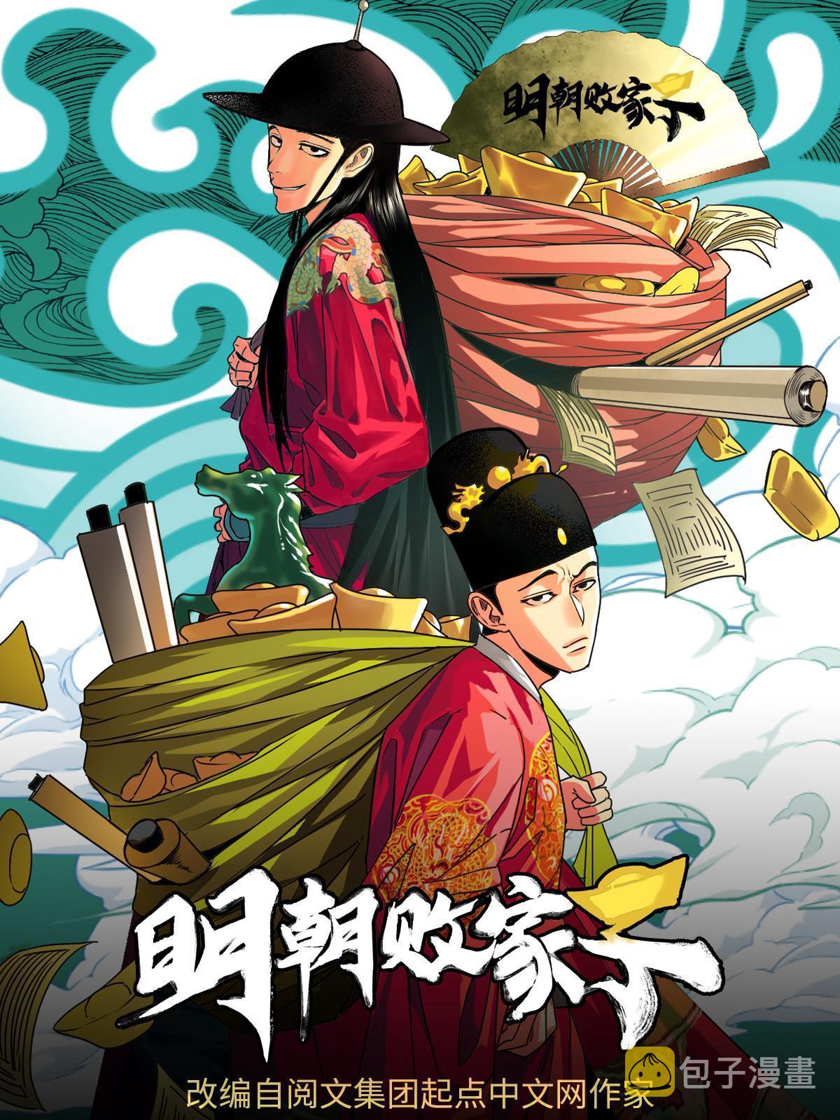 173 救灾行动0