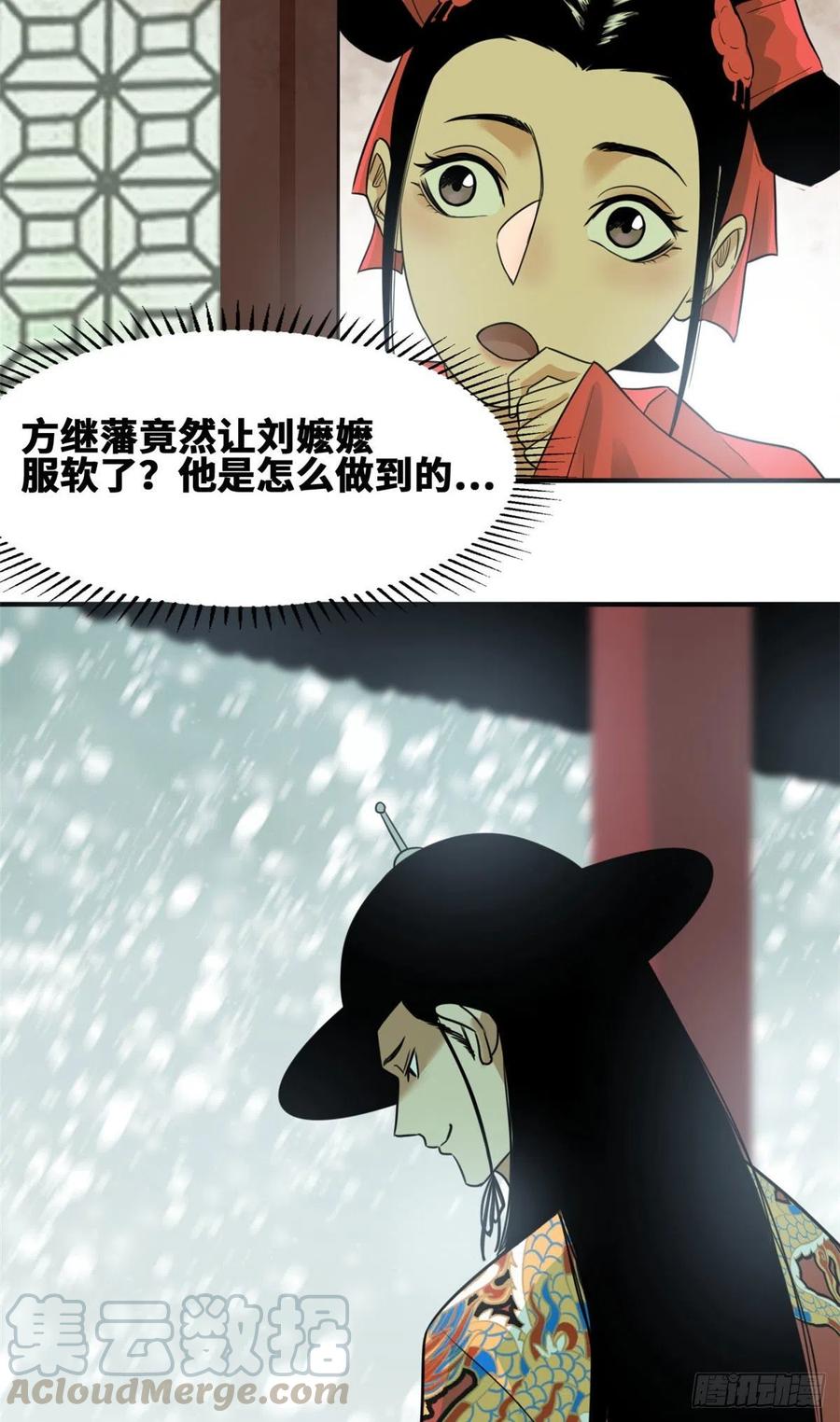 第67话 欺负公主？30