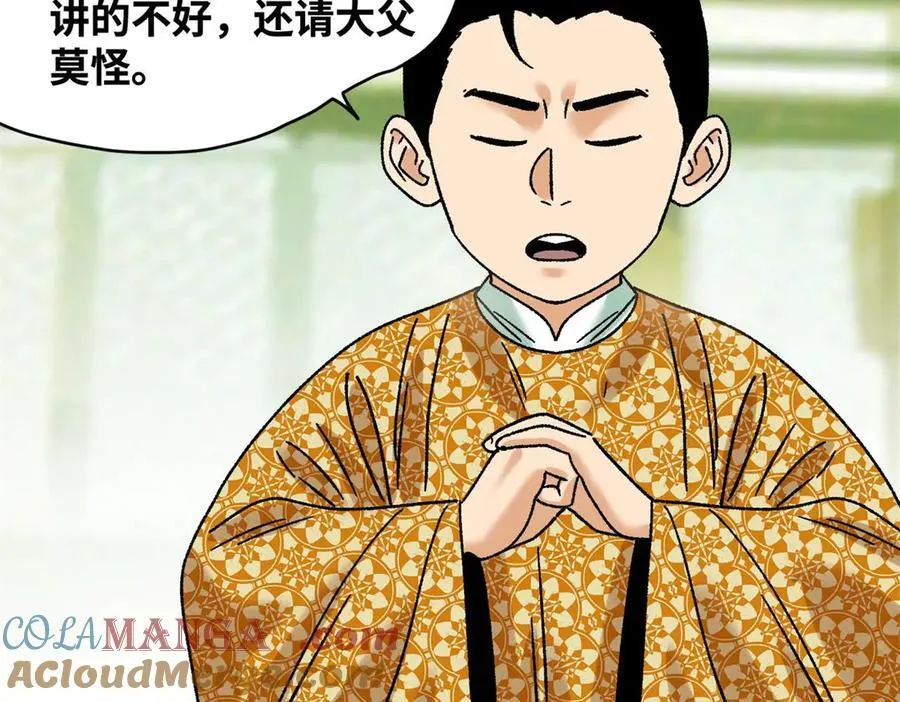 314 黑民与白民30