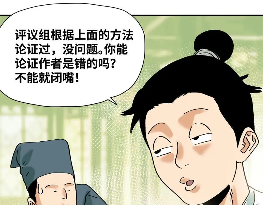 318 太子发论文49