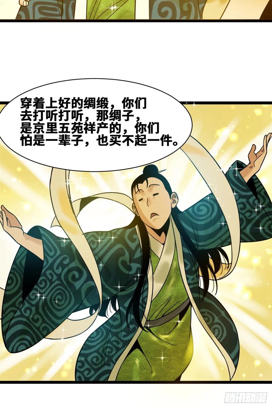 102 捕获米鲁13
