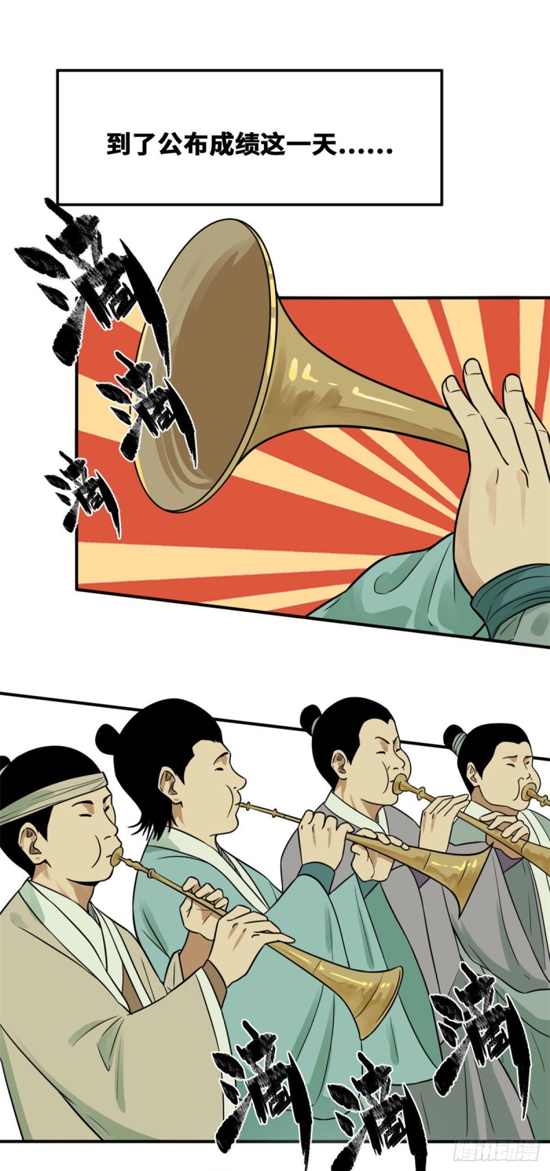 第59话 考试胜负1