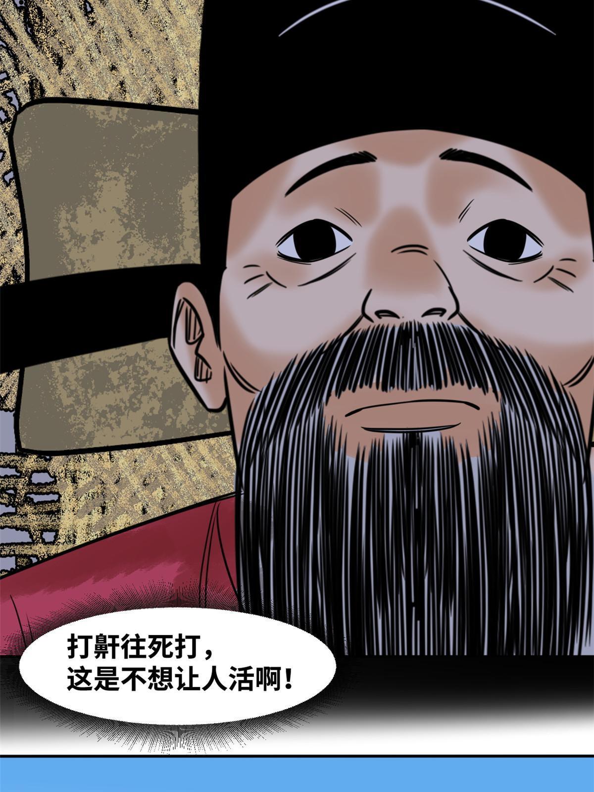 178 阁老的哀嚎29