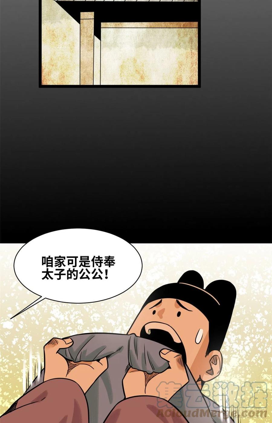 124 大魔头吃瘪2