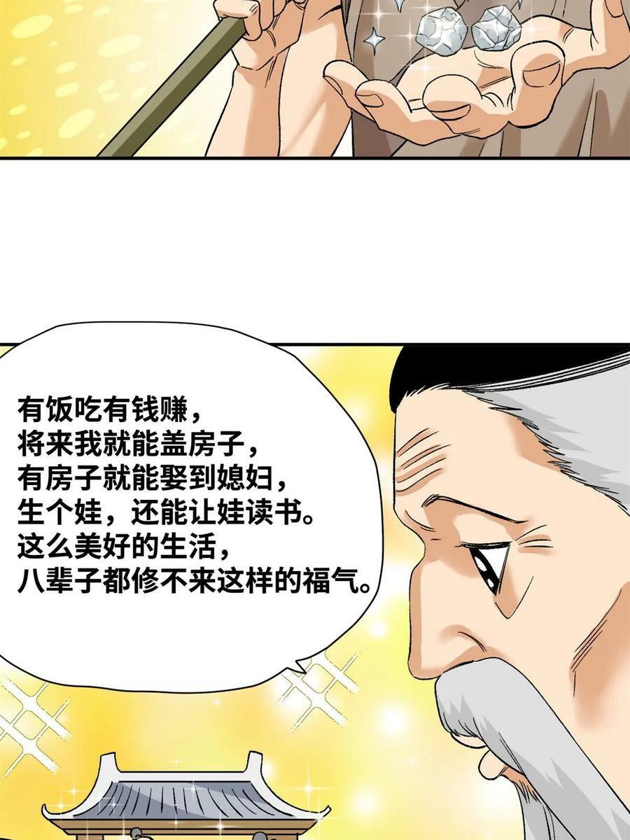234 杨廷和无言以对11