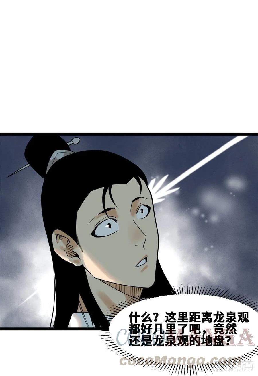 第80话 师弟你别走39