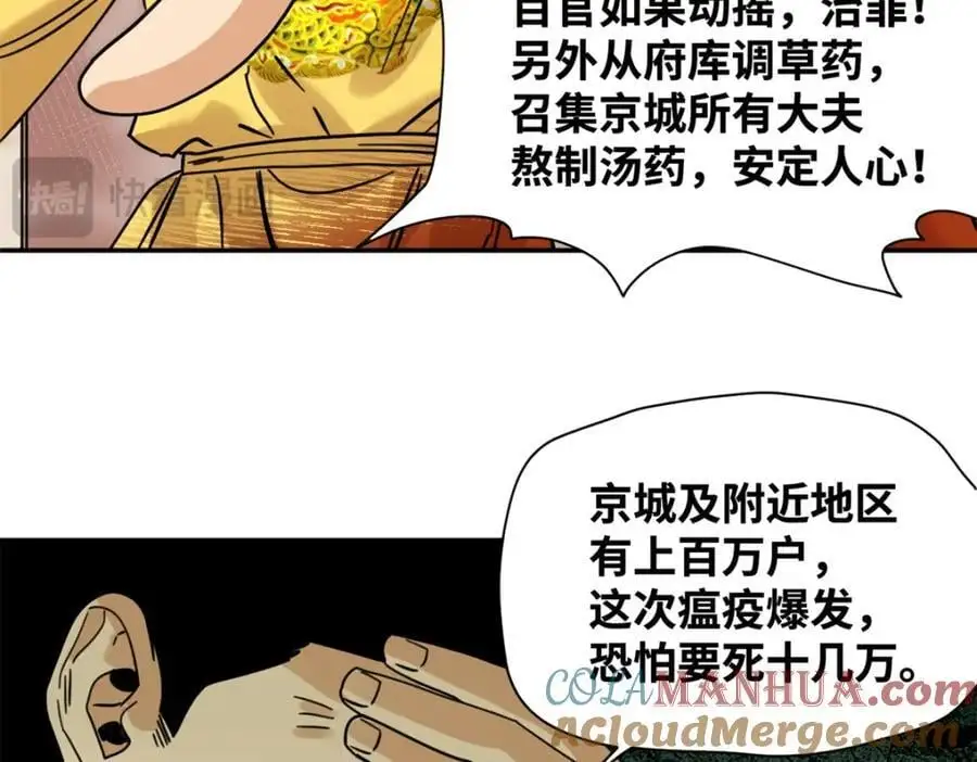 275 抓天花病人18