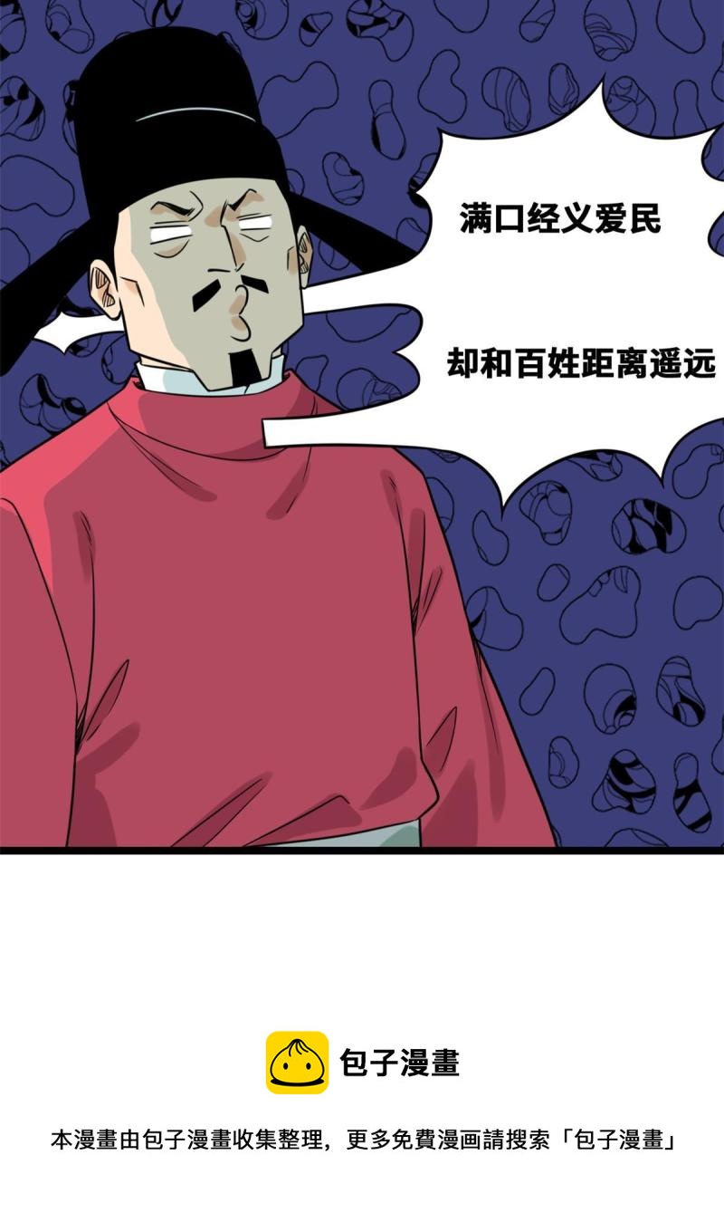 149 沈傲的体会28