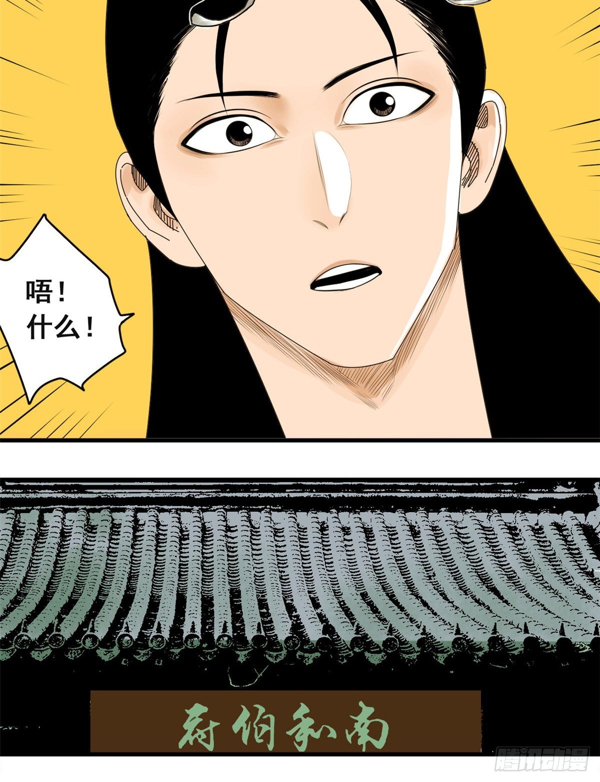 第3话 崽卖爷田心痛痛9