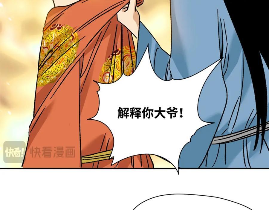 270 我们去干掉宁王吧52
