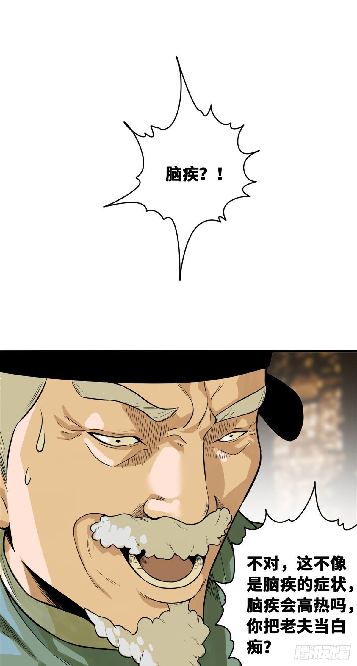 第33话 有啥是我不会的！1