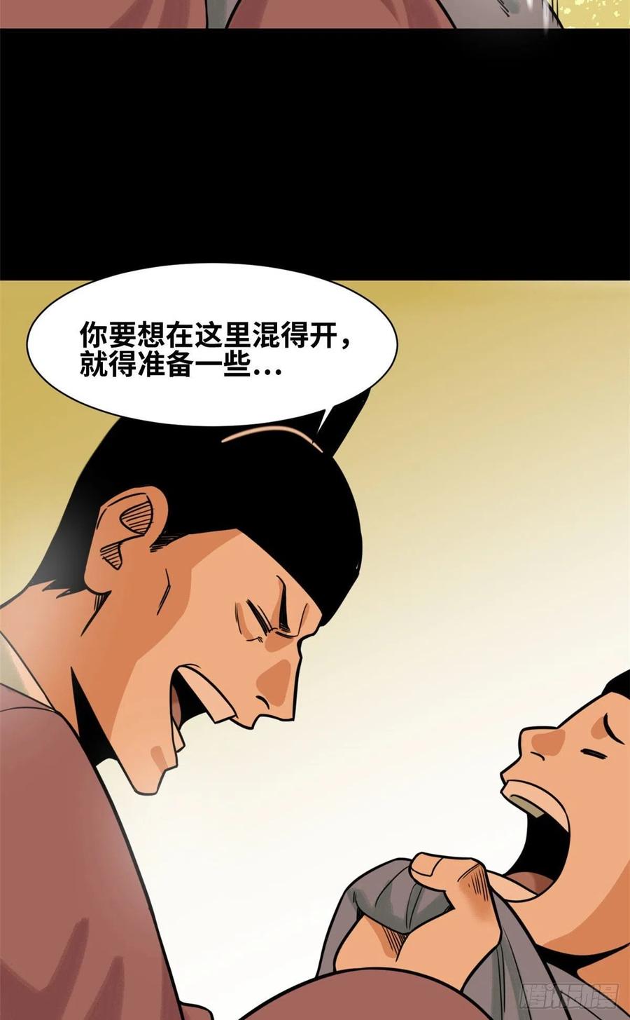 124 大魔头吃瘪3