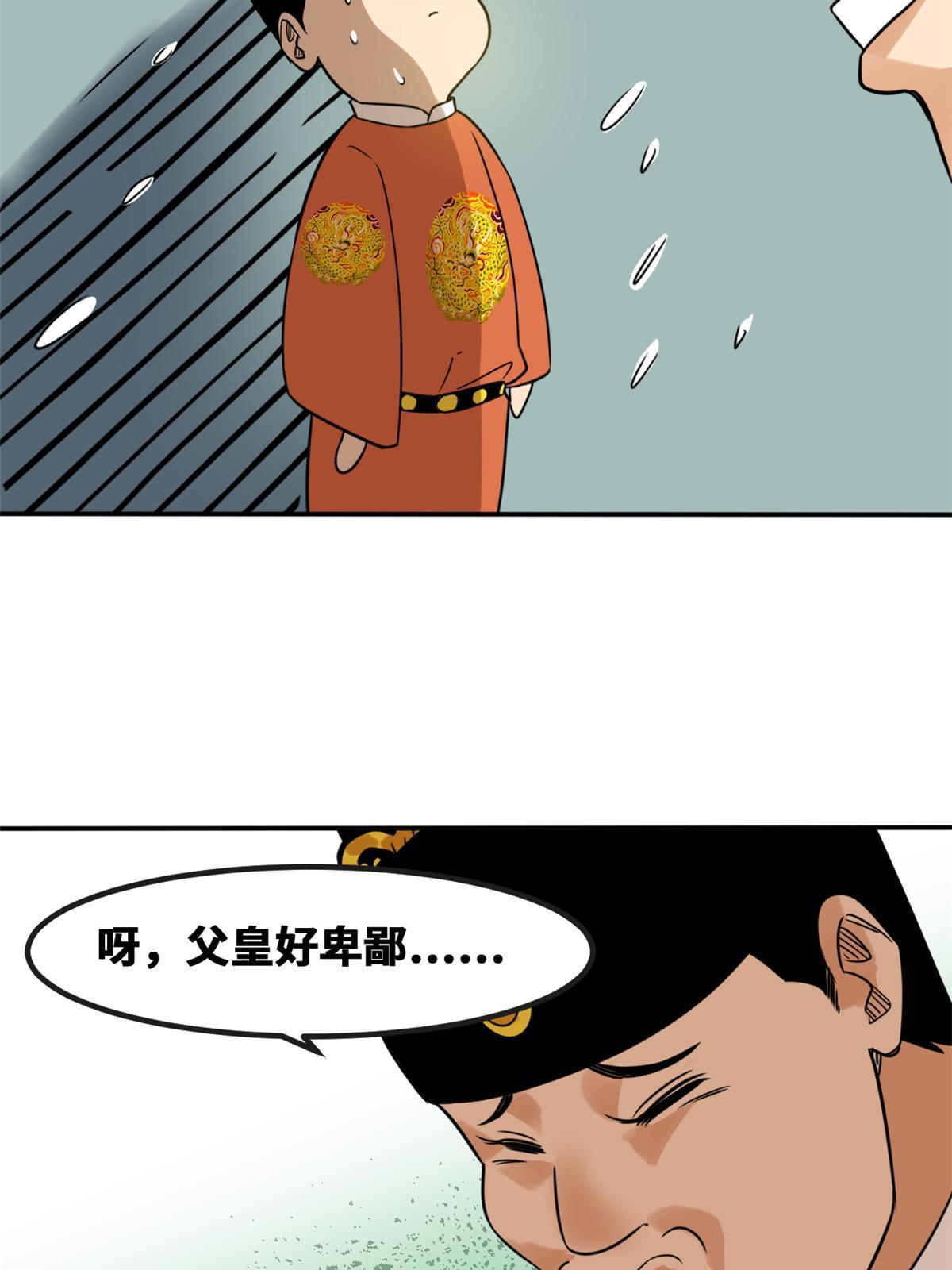 161 老方的妙计37