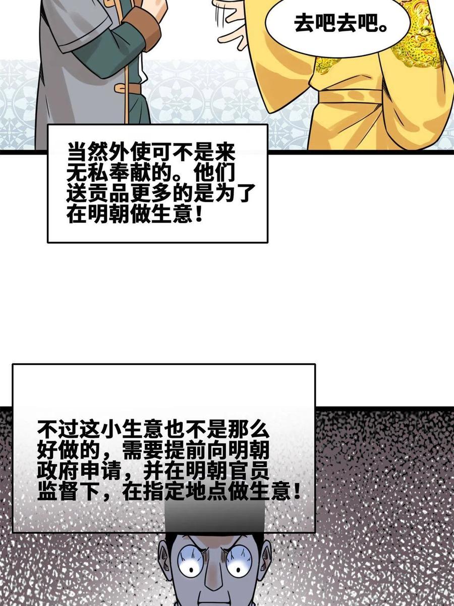 137 下西洋22