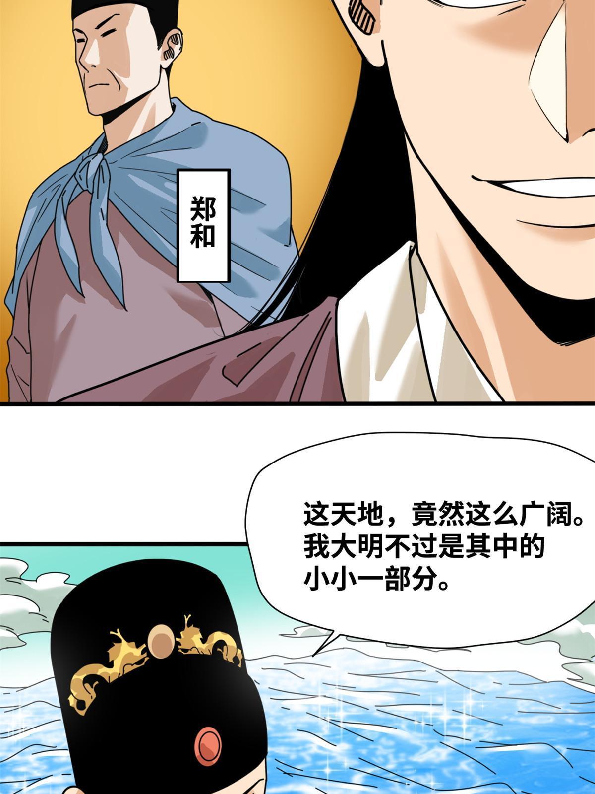 205 征服极西之地14
