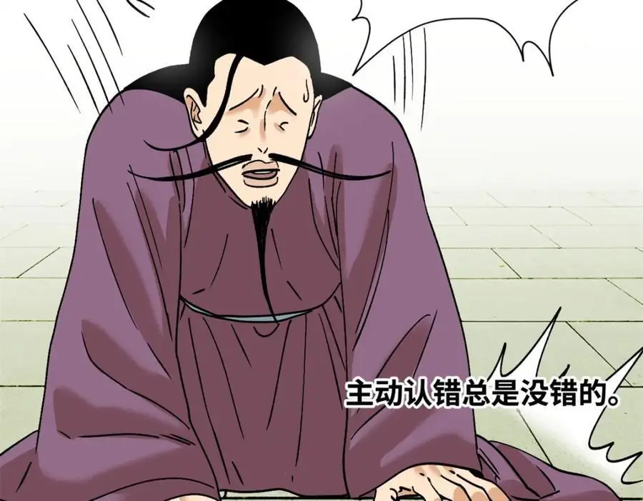 284 率土之滨，莫非王土11