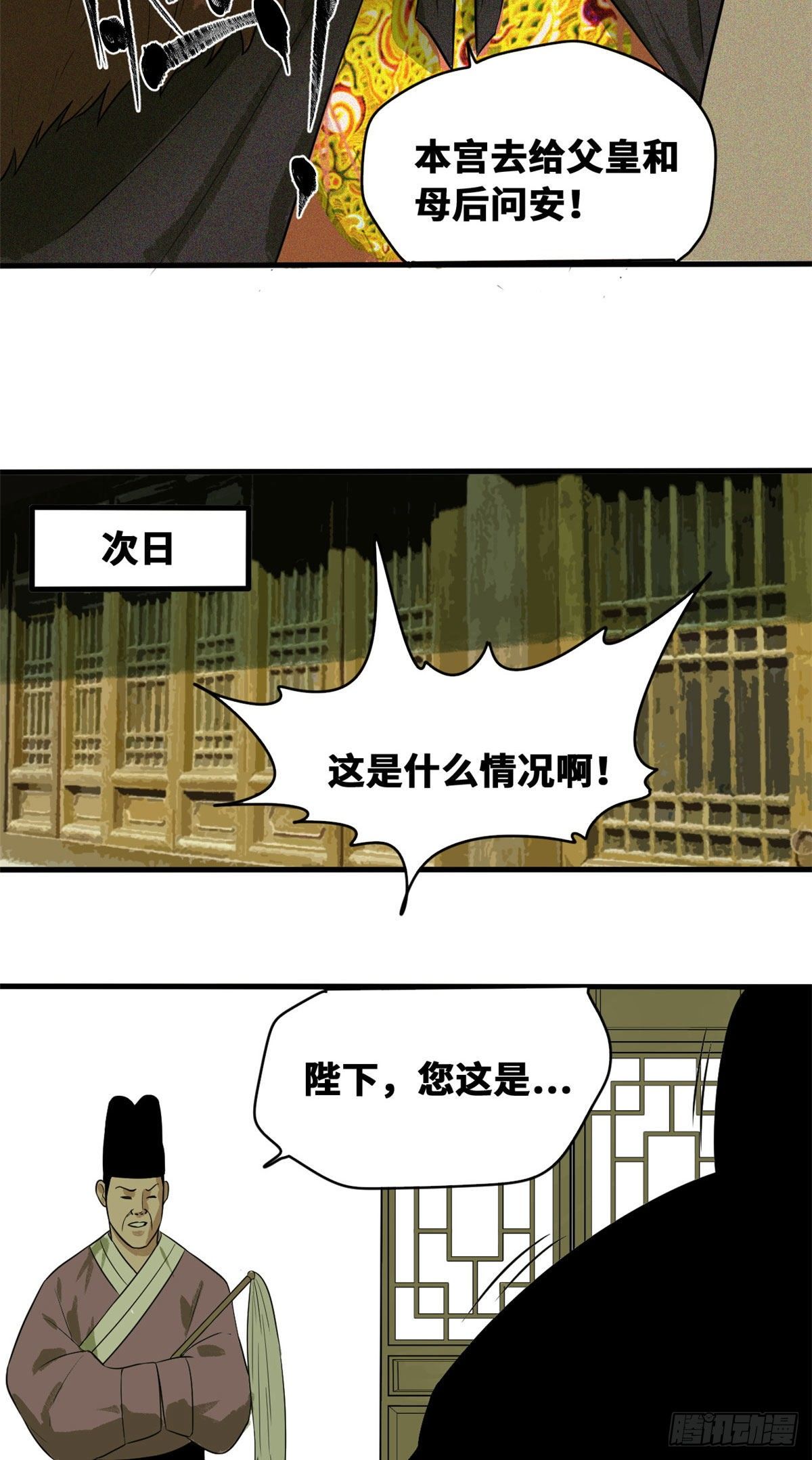 第36话 天下英雄唯有你与我27