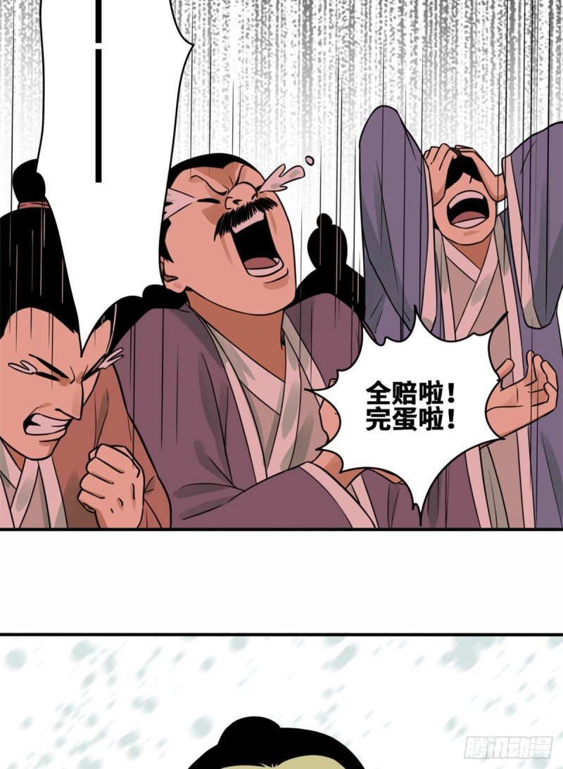 第60话 唐伯虎语塞8