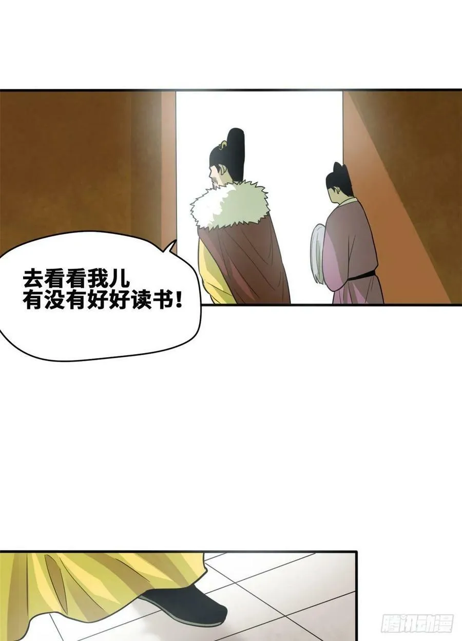 第68话 种植反季水果19