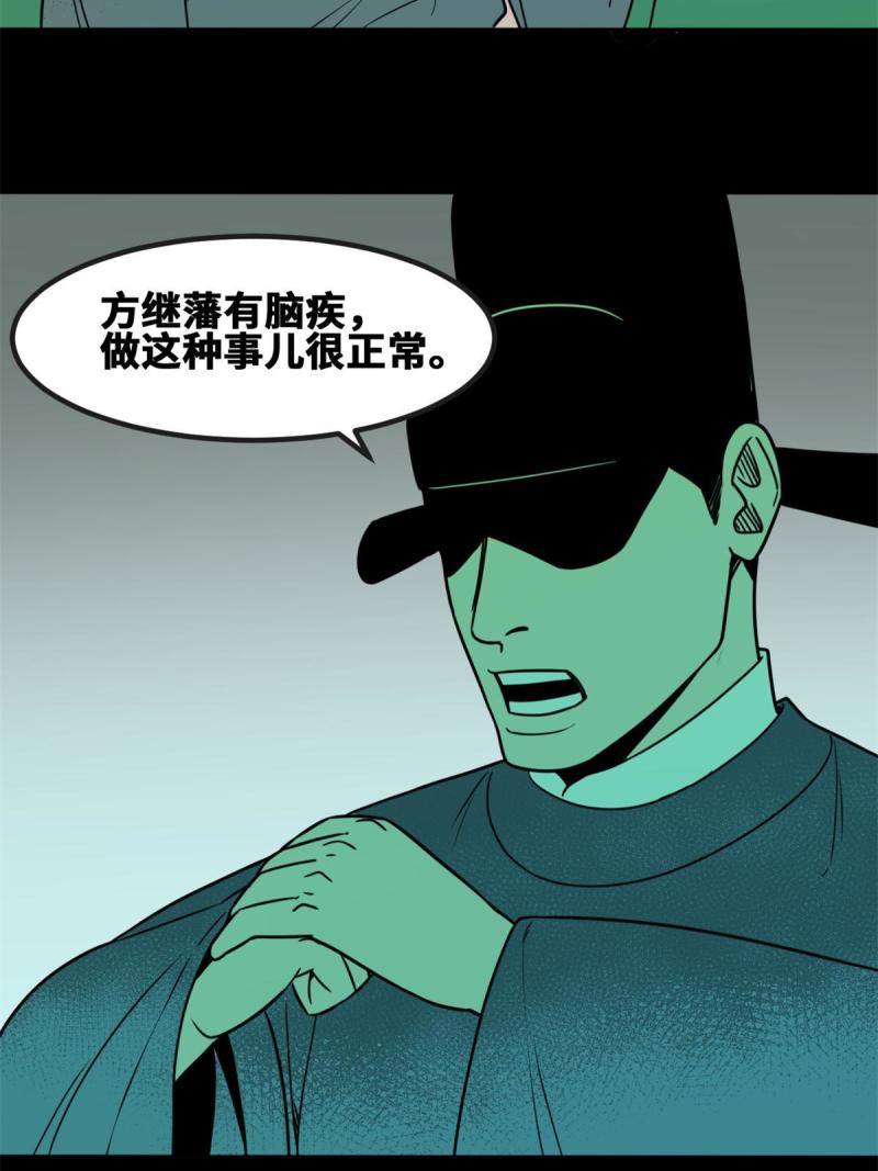 156 天选背锅侠37
