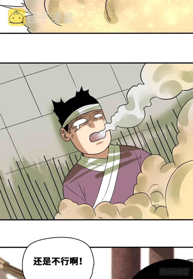 第56话 让奸臣飞一会21