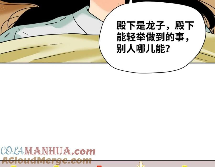 254 伉俪情深66