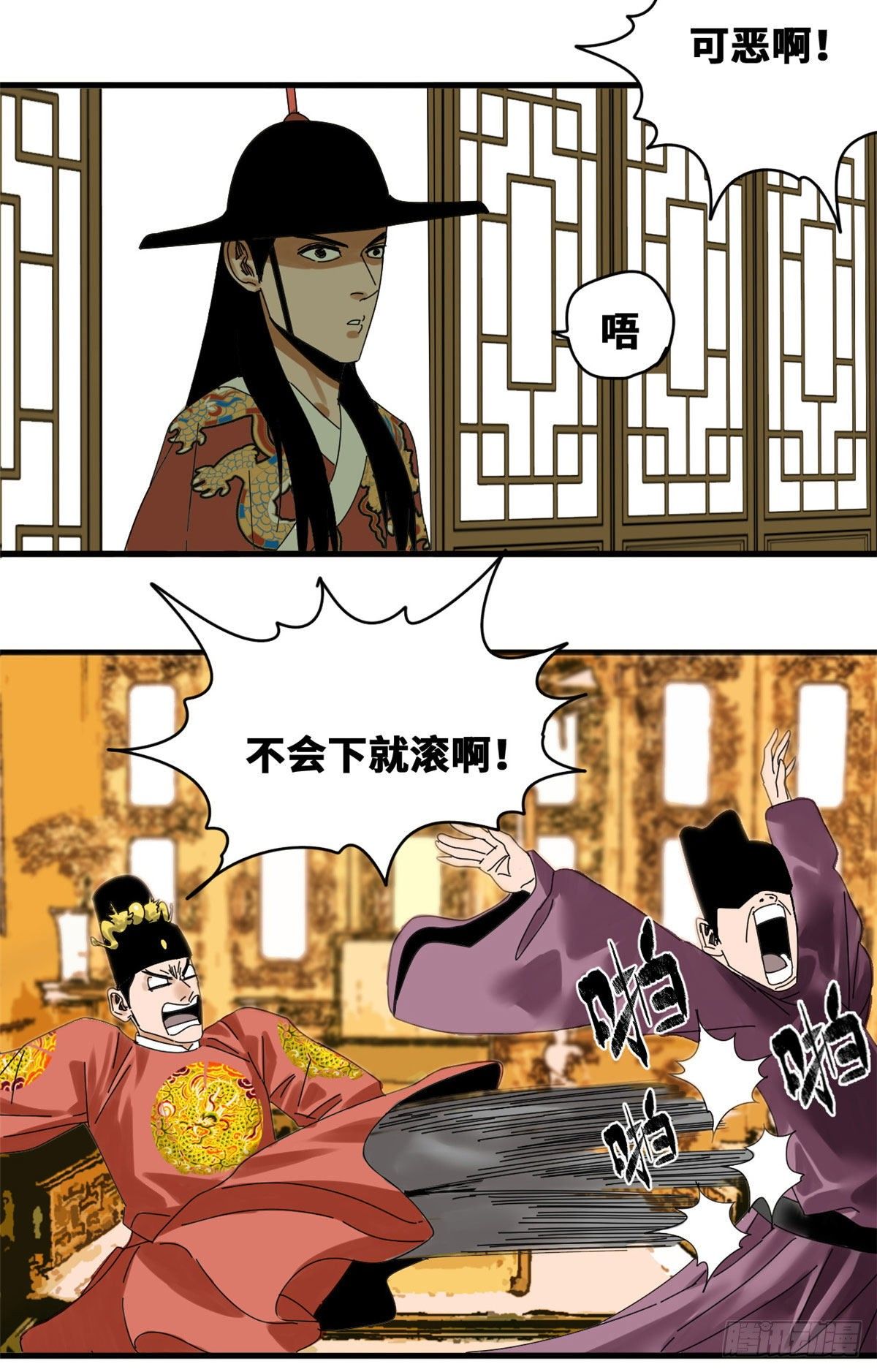 第23话 臭味相投3