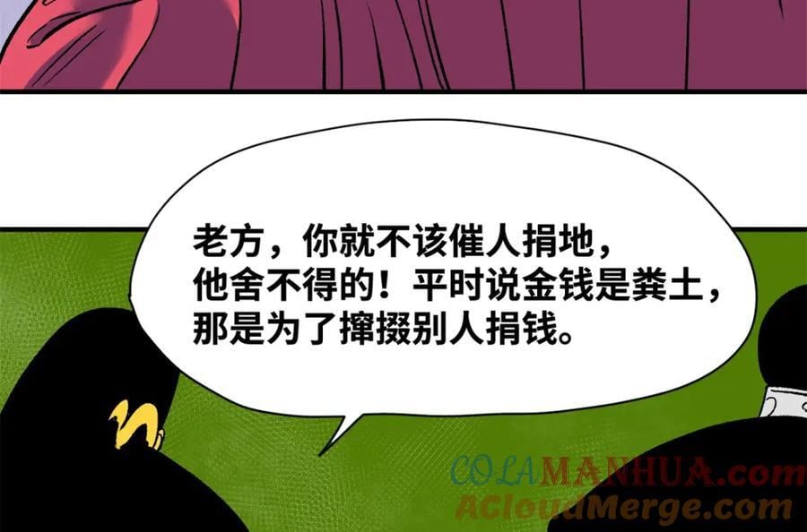 259 逼捐30