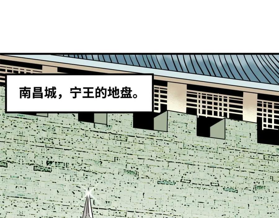 271 狙击宁王3